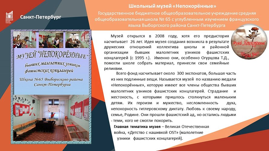 «Зеркало памяти»